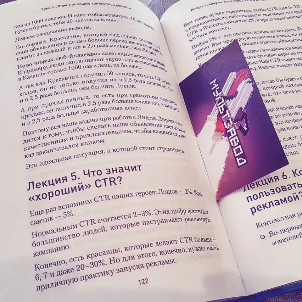 Современные книги в Нижнеудинске пишут для детей