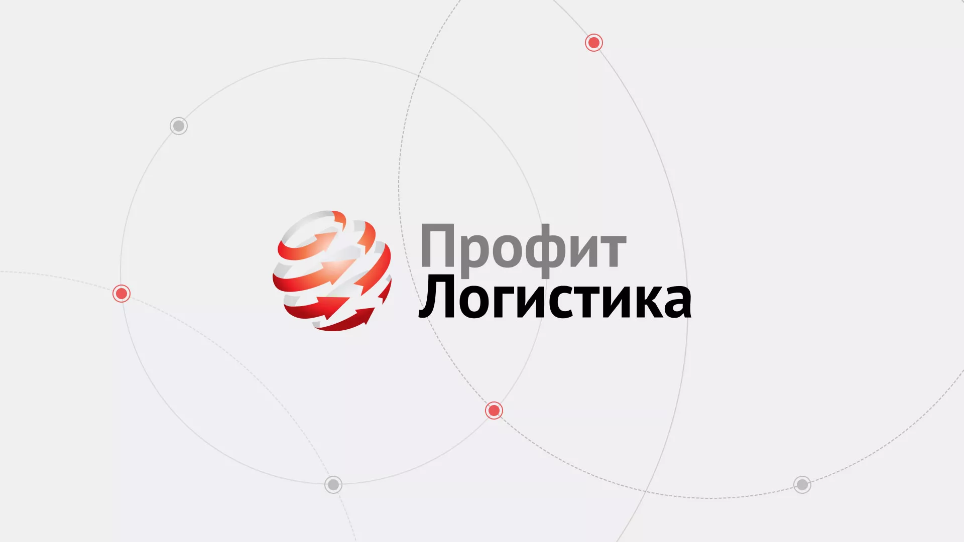 Разработка сайта экспедиционной компании в Нижнеудинске