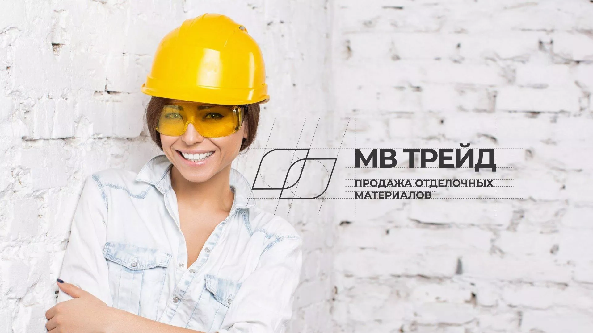 Разработка логотипа и сайта компании «МВ Трейд» в Нижнеудинске