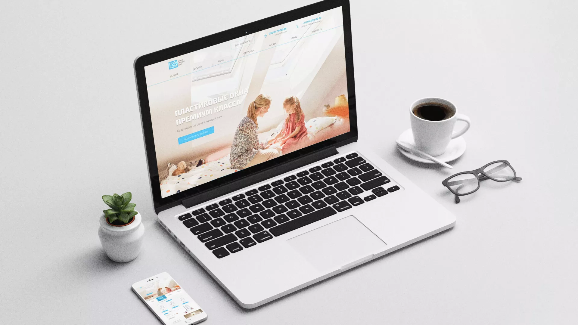 Создание сайта компании «ДОМКОМ» в Нижнеудинске