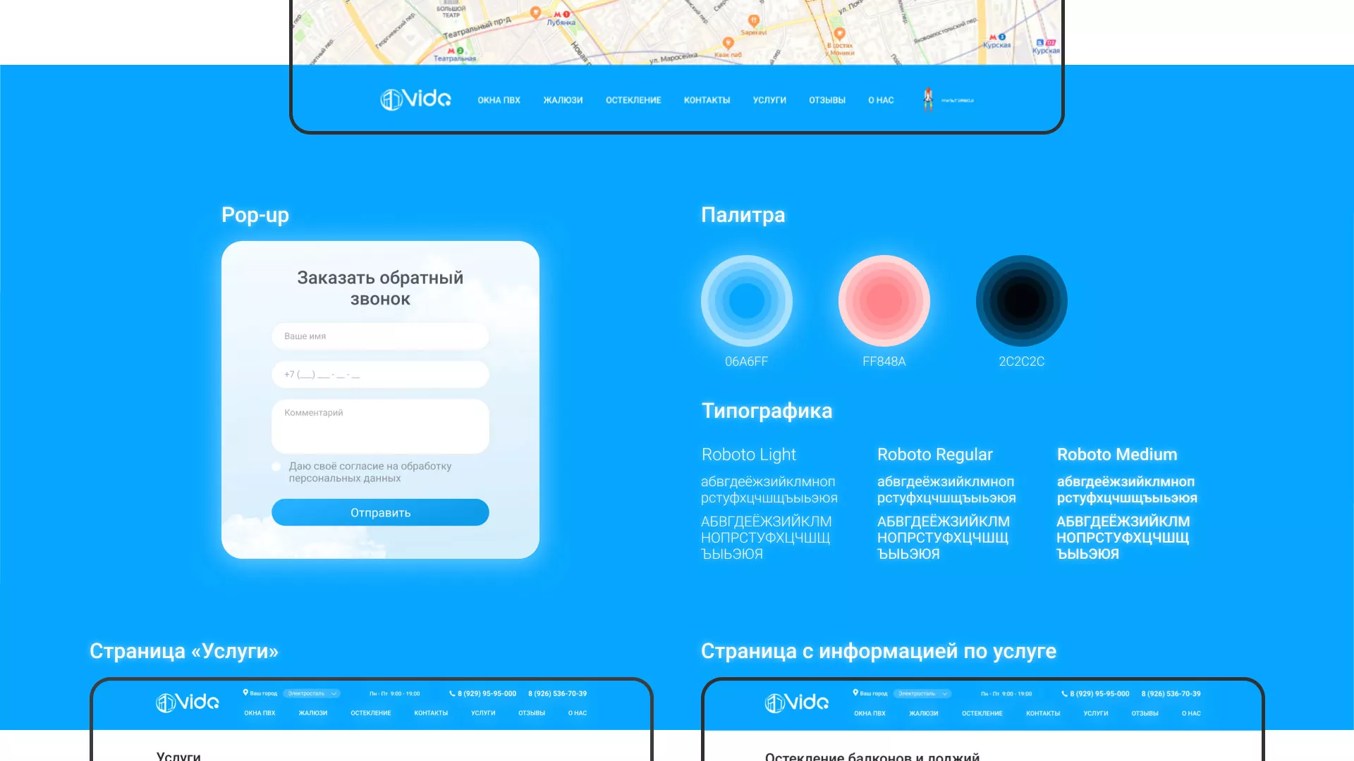 Создание сайта компании «Окна ВИДО» в Нижнеудинске