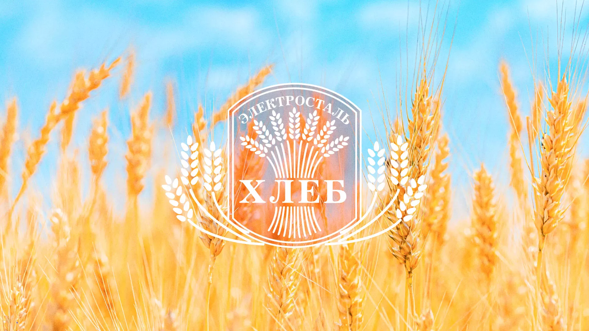 Создание сайта для хлебзавода в Нижнеудинске