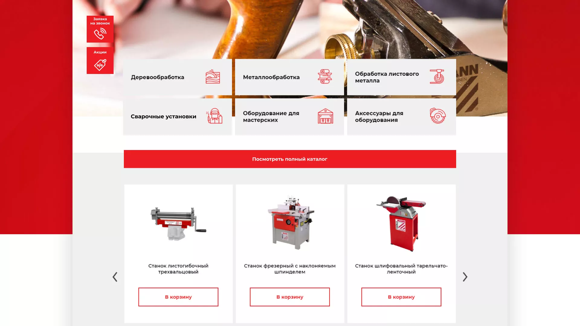Создание сайта компании «HOLZMANN Maschinen GmbH» в Нижнеудинске
