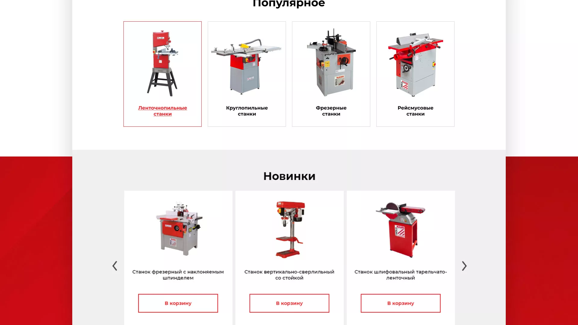 Создание сайта компании «HOLZMANN Maschinen GmbH» в Нижнеудинске