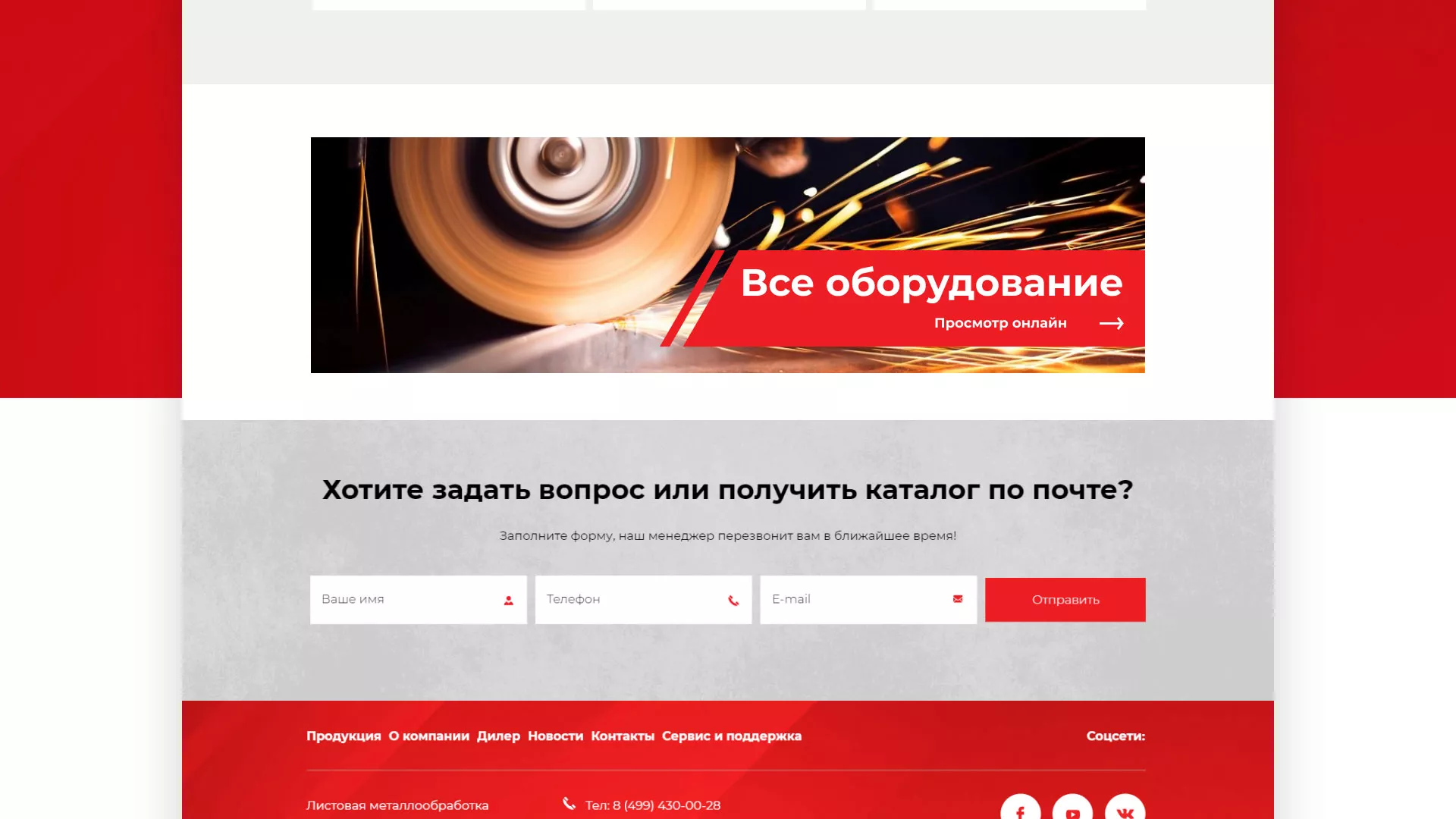 Создание сайта компании «HOLZMANN Maschinen GmbH» в Нижнеудинске