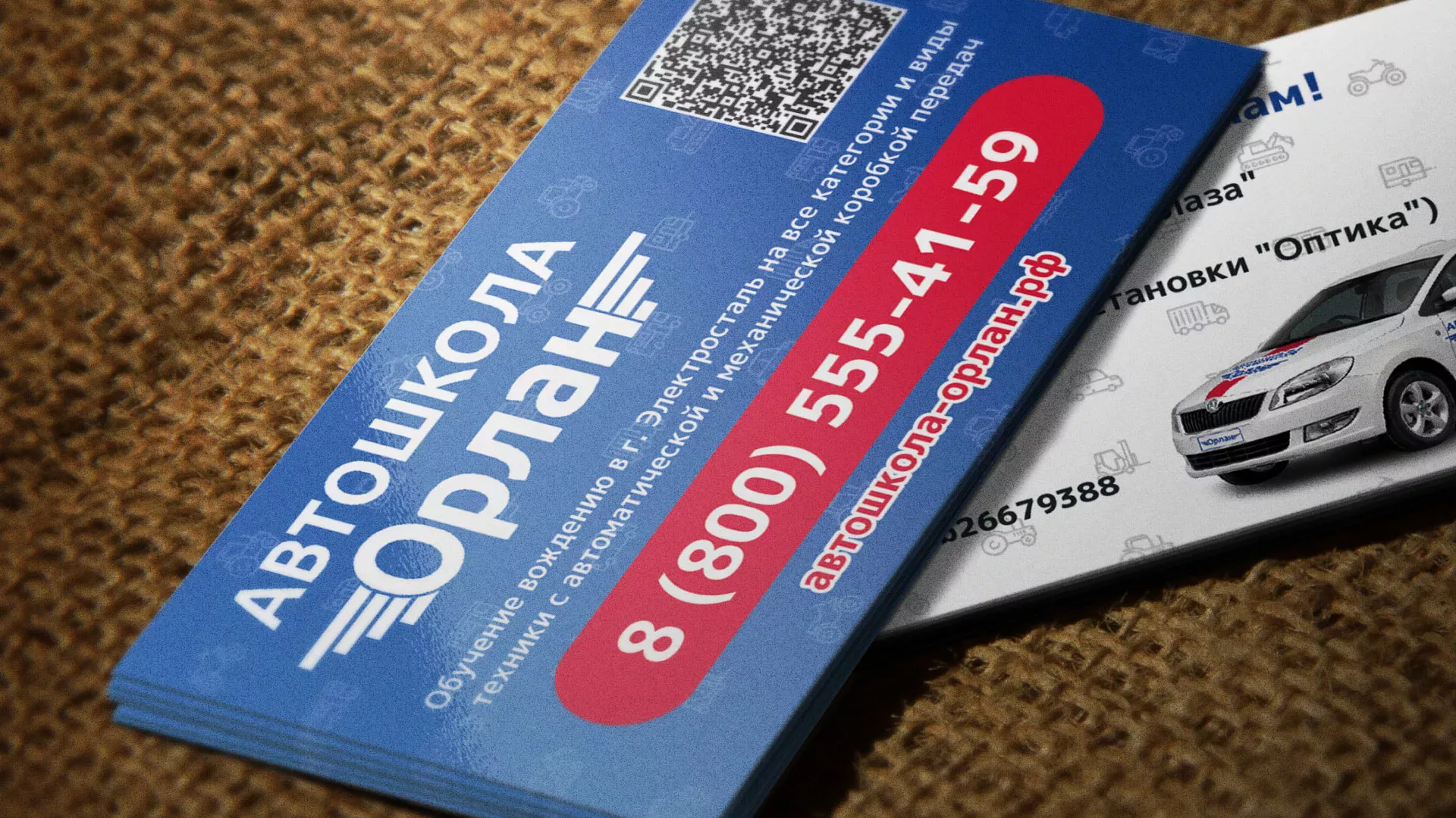 Разработка промо-визиток для автошколы «Орлан» в Нижнеудинске