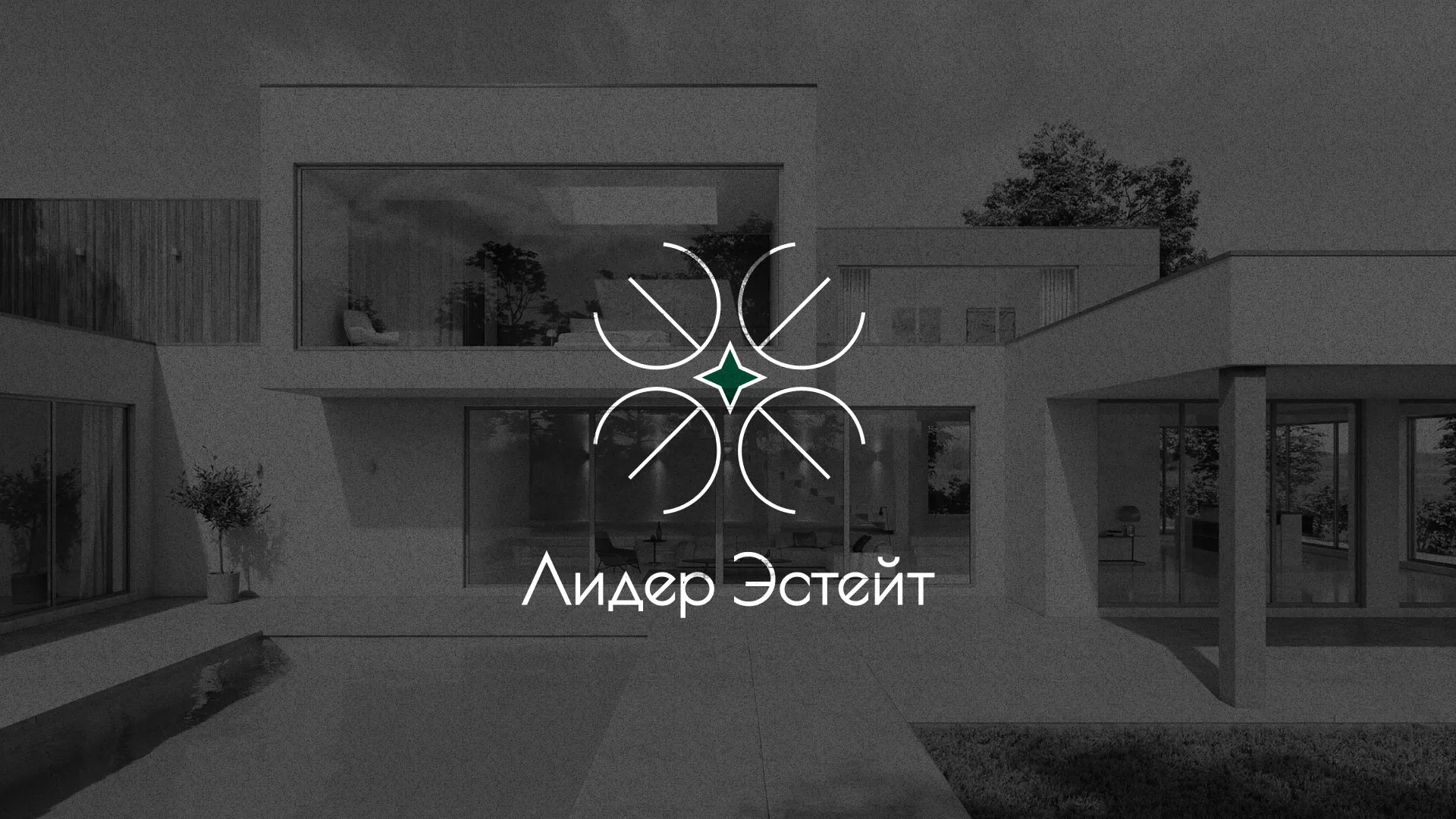 Создание логотипа компании «Лидер Эстейт» в Нижнеудинске